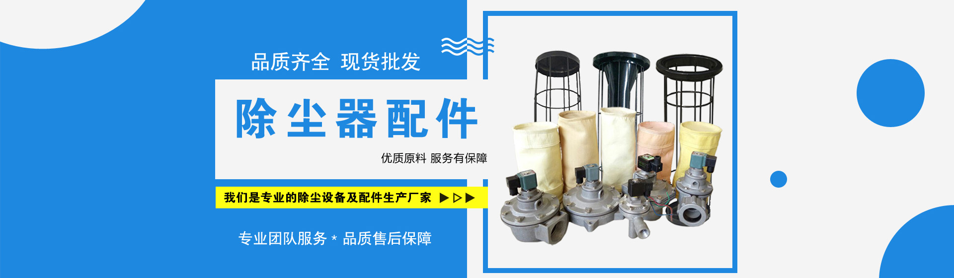 泊頭市祥捷除塵設(shè)備有限公司-